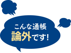 貯まらない人のダメ通帳 リビング滋賀 女性のための総合生活情報紙